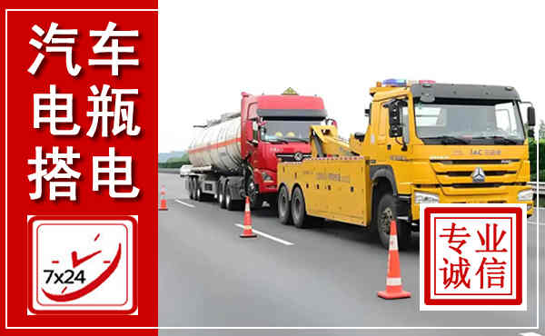 光明吊车,汽车救援吊车电话