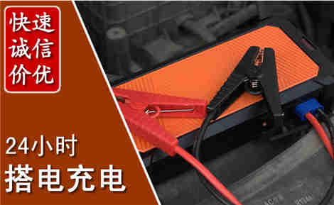 光明汽车搭电场景与案例