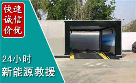 光明新能源汽车救援场景与案例