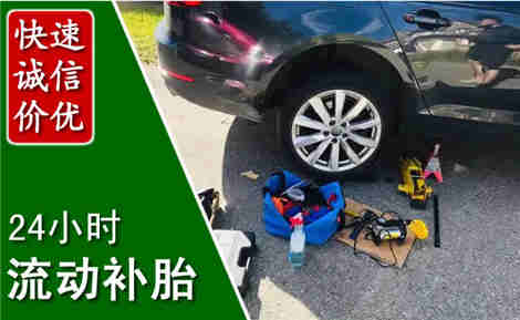 光明流动补胎场景与案例
