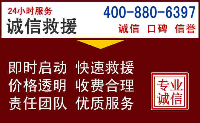 光明汽车救援
