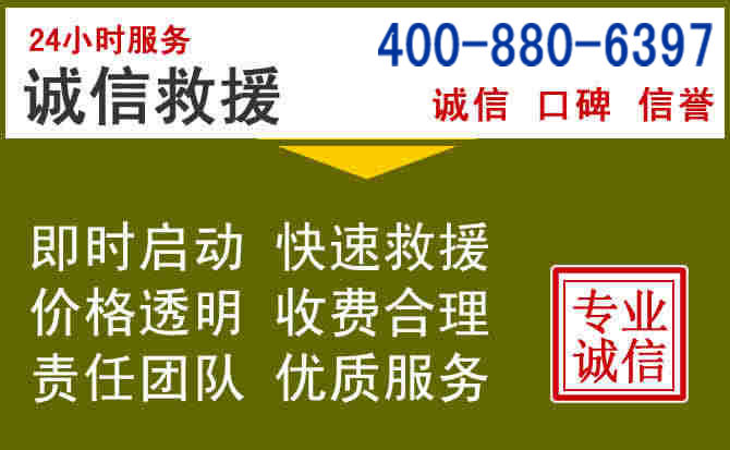 光明汽车救援电话