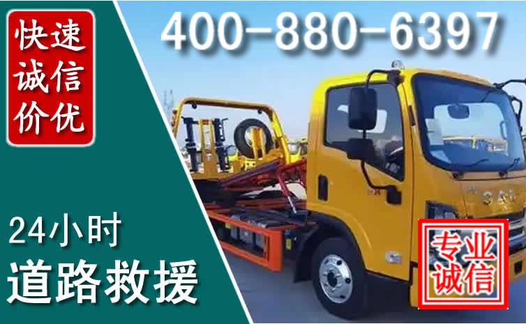 光明道路救援电话