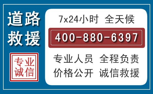 光明长春拖车电话