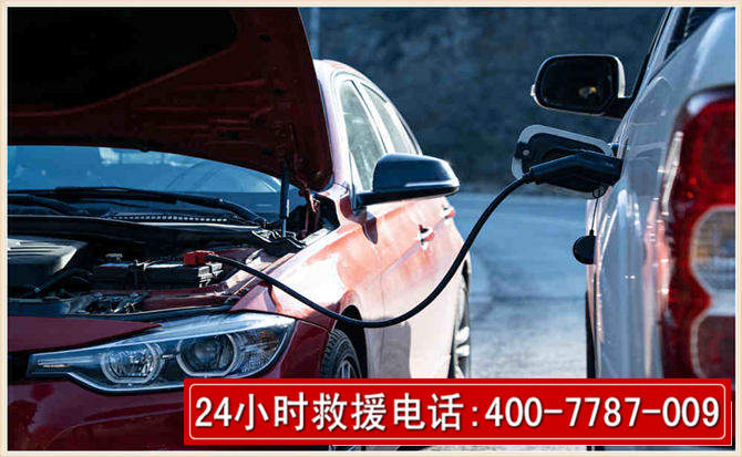 光明汽车电瓶搭电救援电话